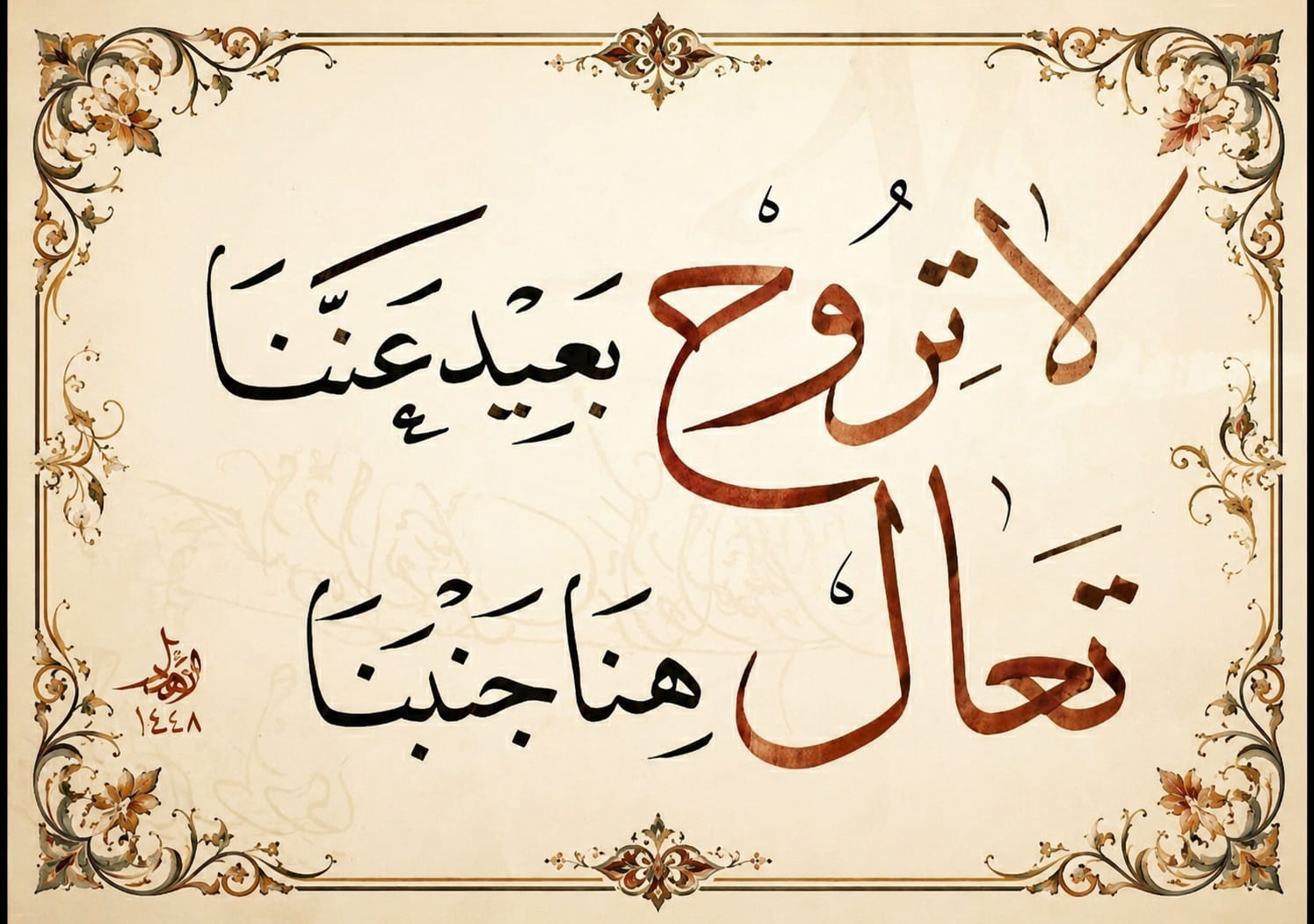 نادي الحياة الطيبة الثقافي الاجتماعي