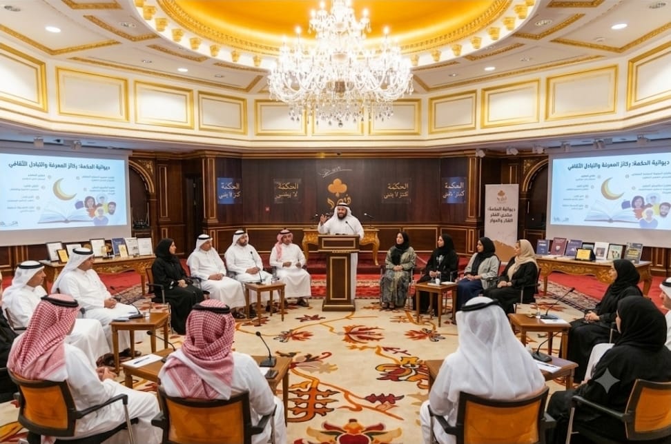 ديوانية الحكمة
